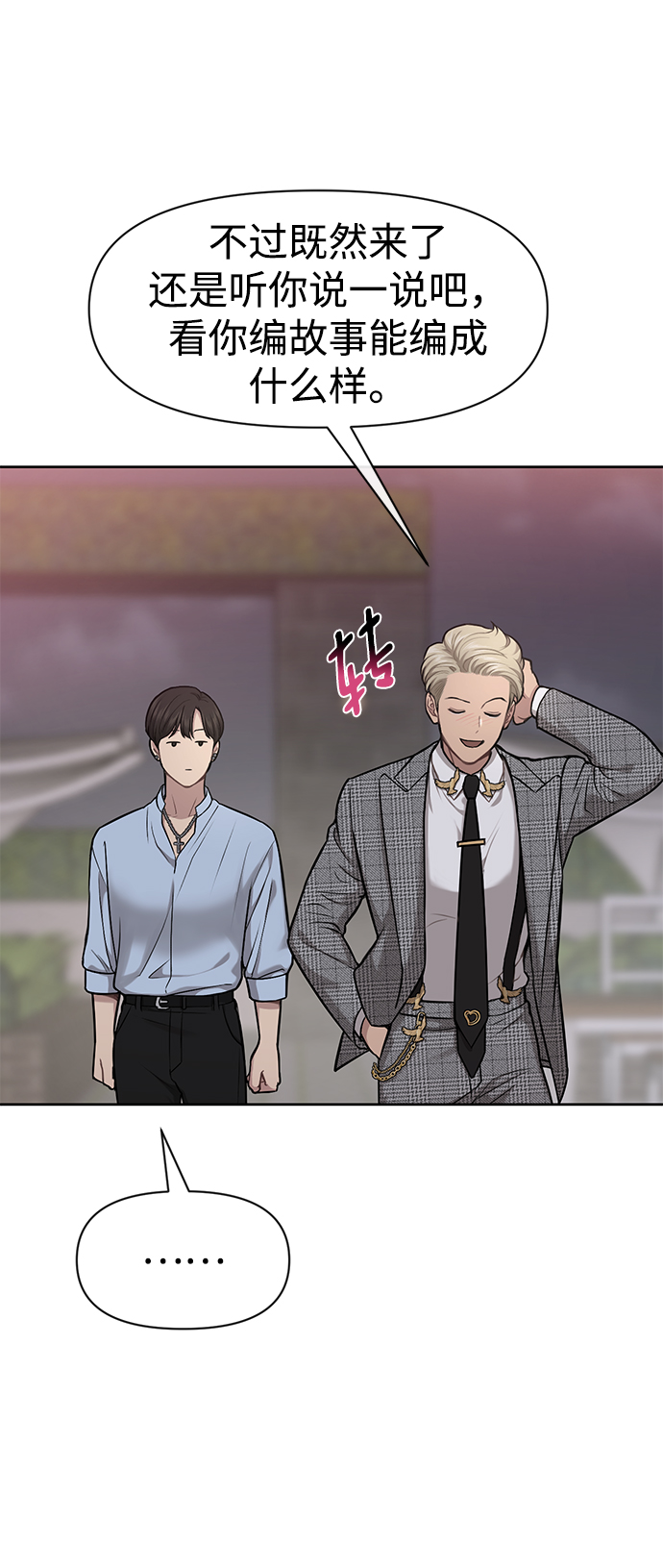[第58话] 时尚担心0