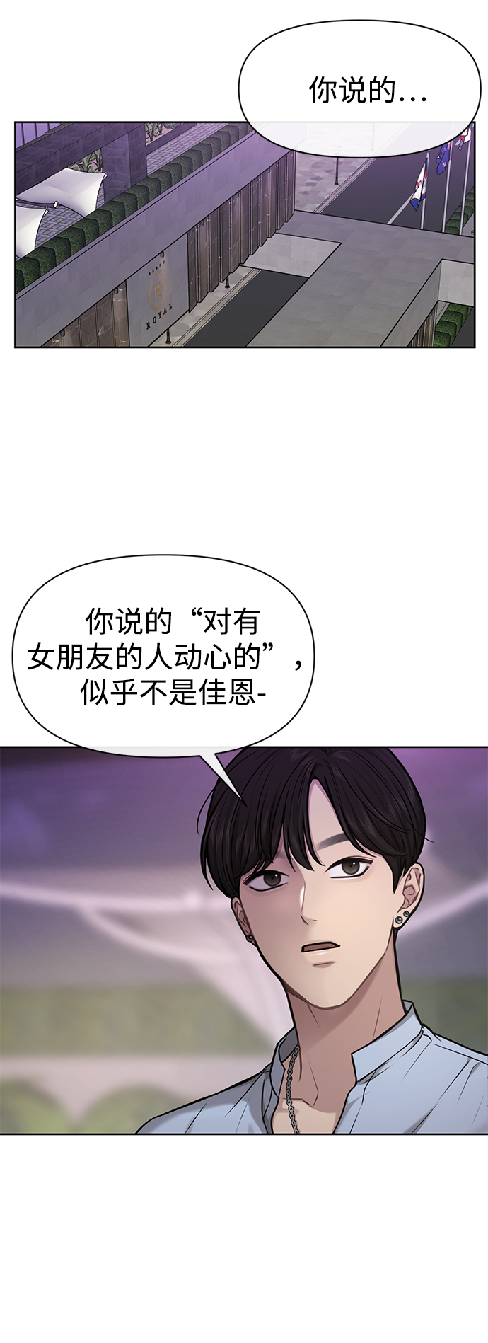 [第58话] 时尚担心1