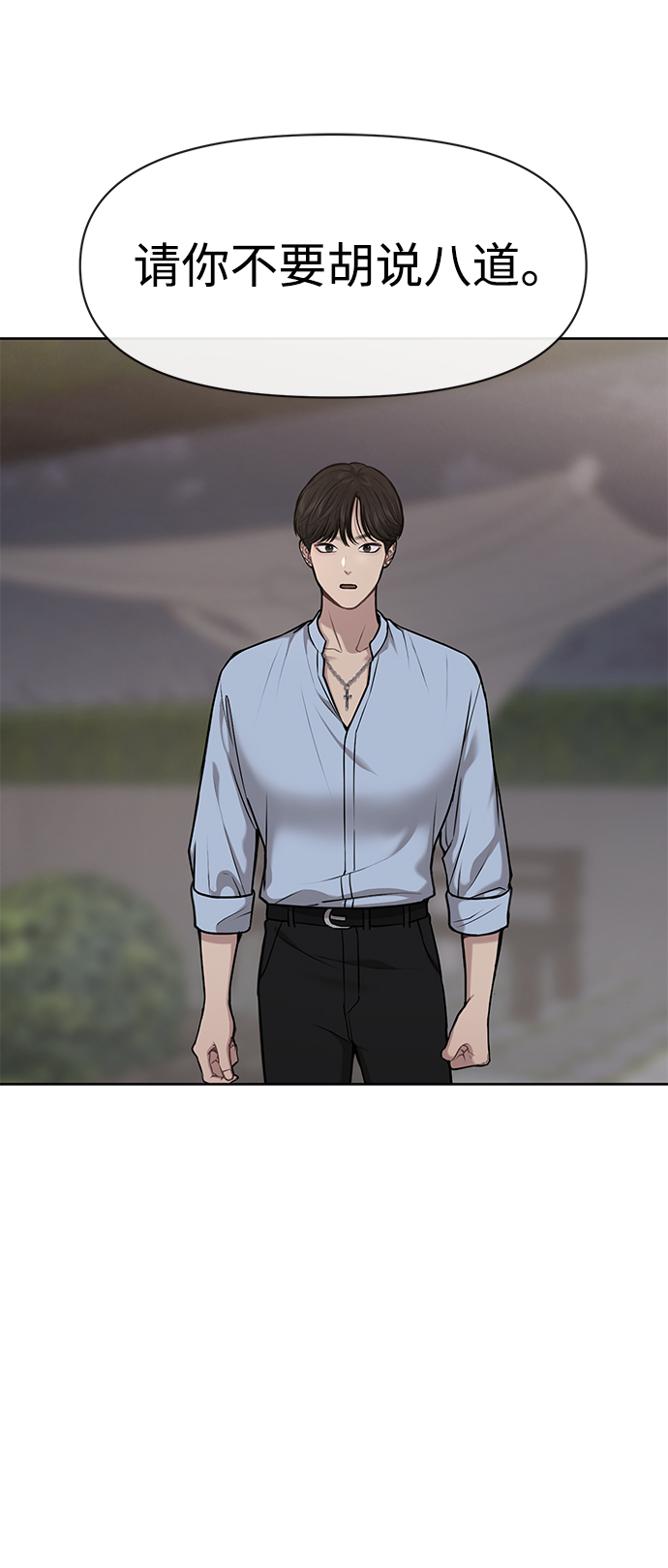 [第58话] 时尚担心11