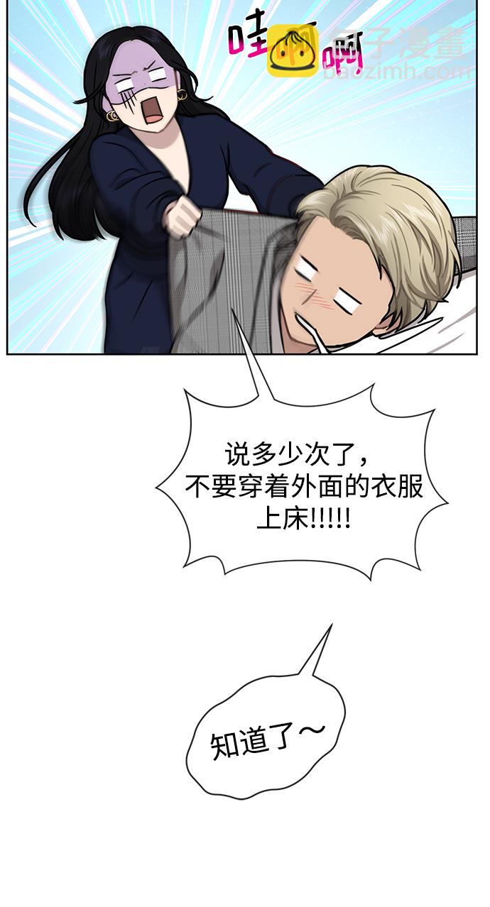 [第58话] 时尚担心15