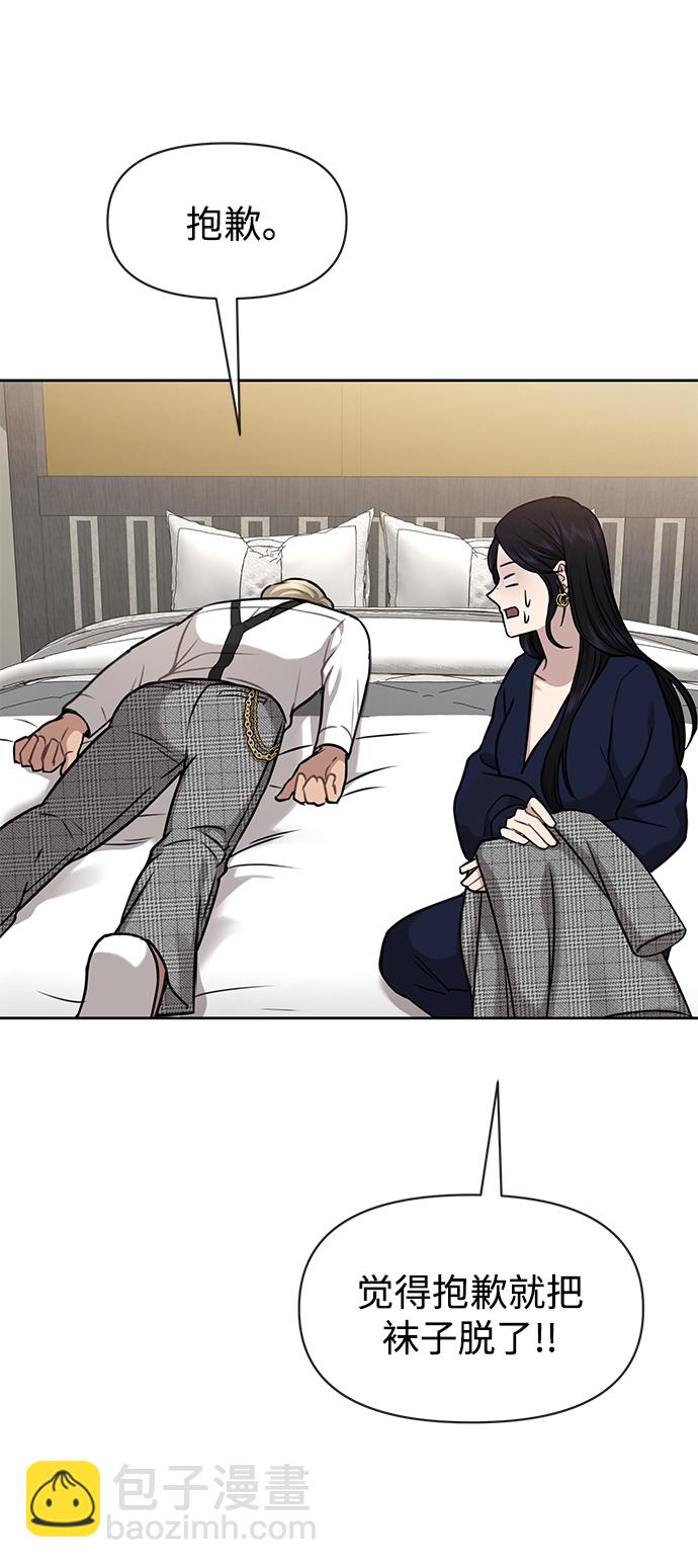[第58话] 时尚担心16
