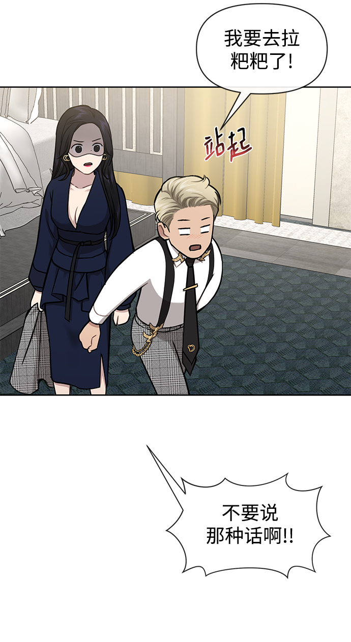 [第58话] 时尚担心21