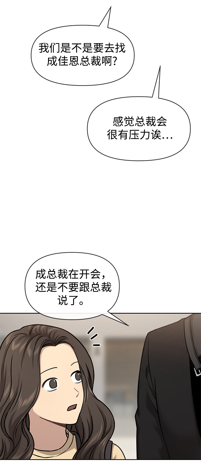 [第58话] 时尚担心29