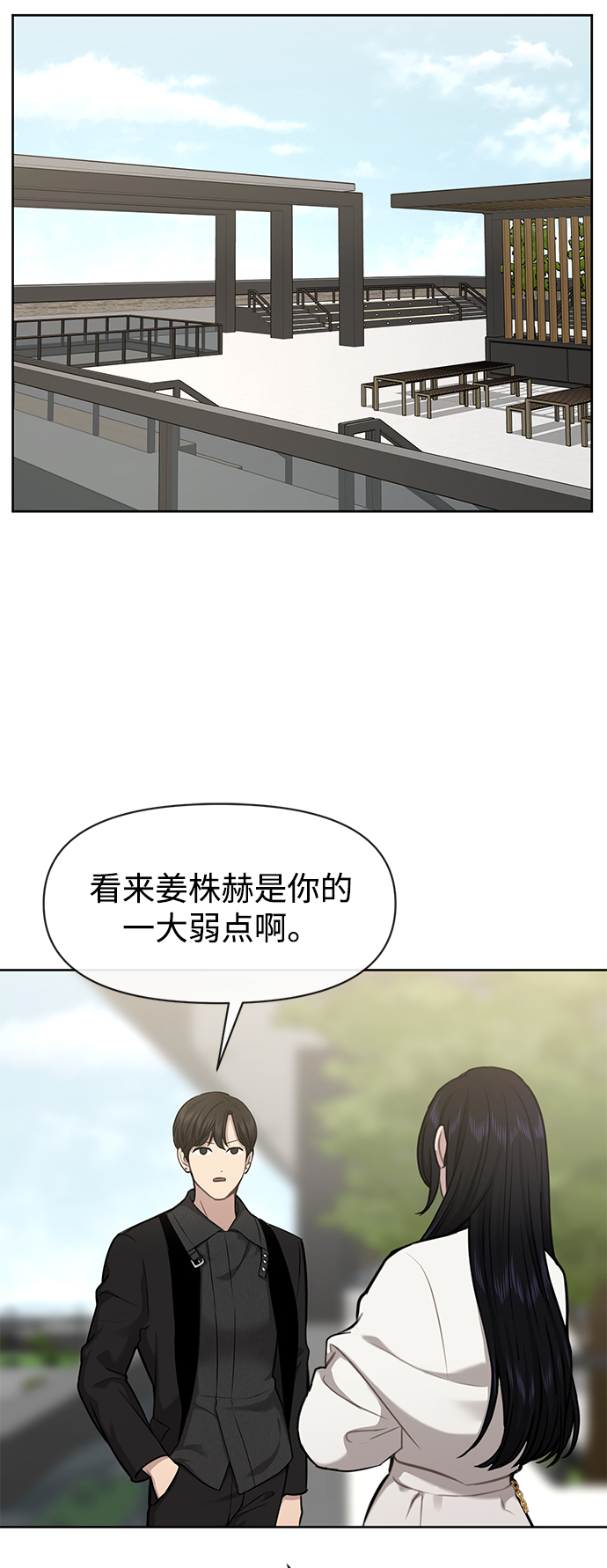 [第58话] 时尚担心32