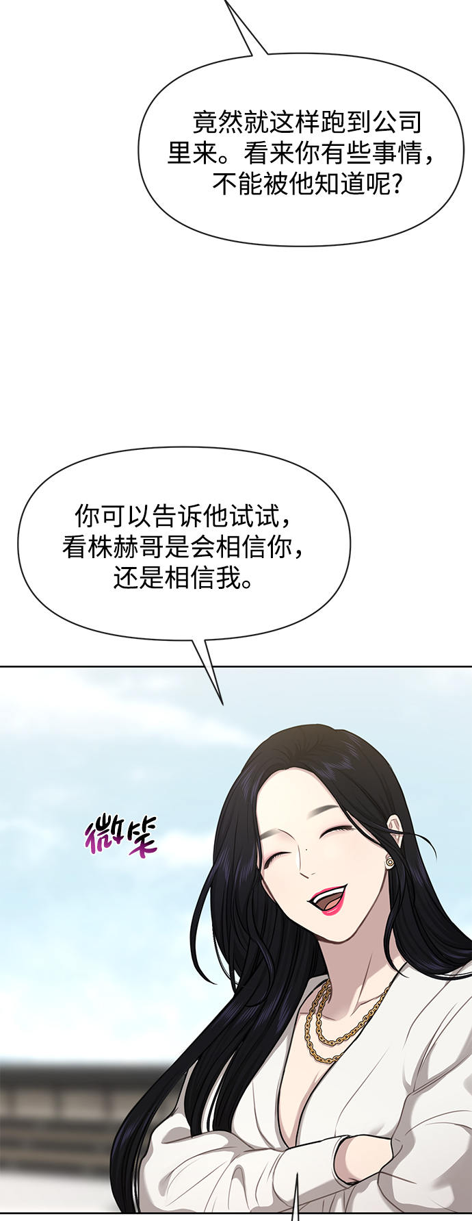 [第58话] 时尚担心33