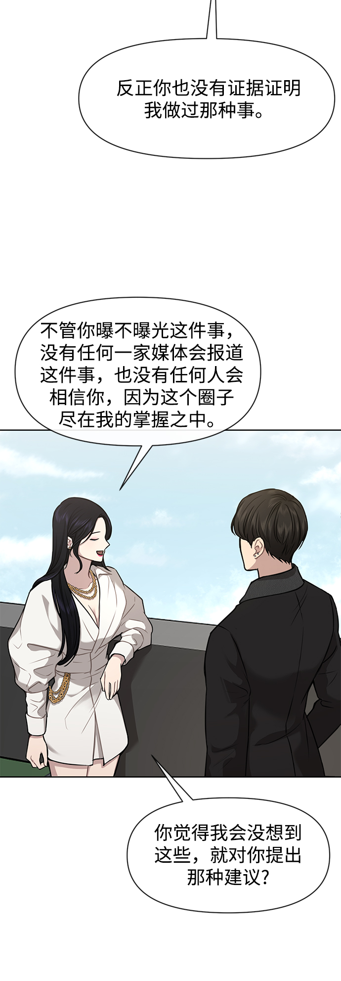 [第58话] 时尚担心34