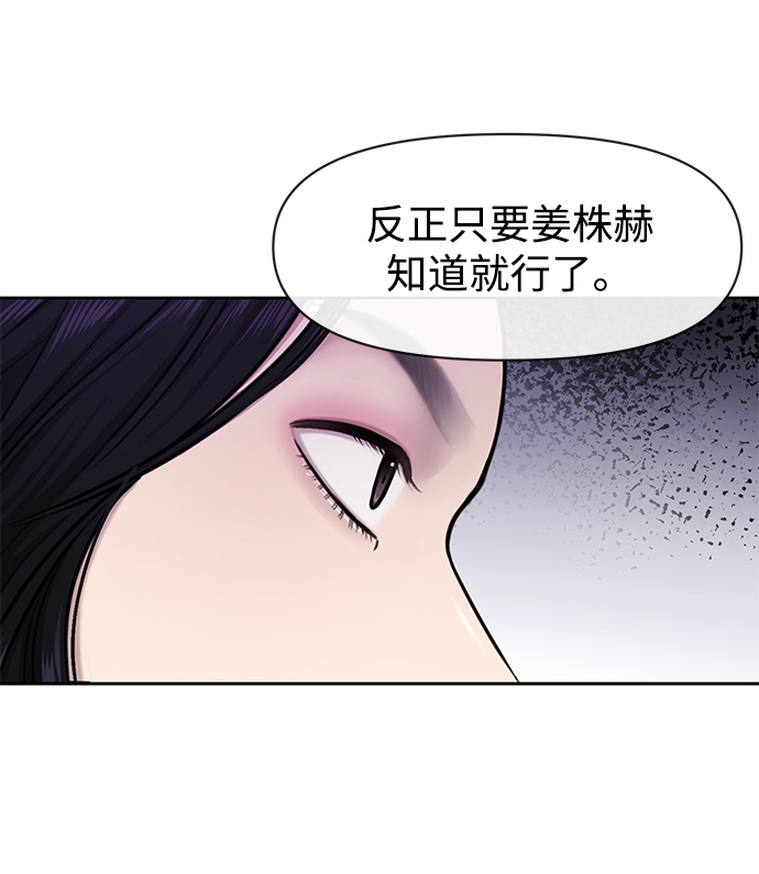 [第58话] 时尚担心36