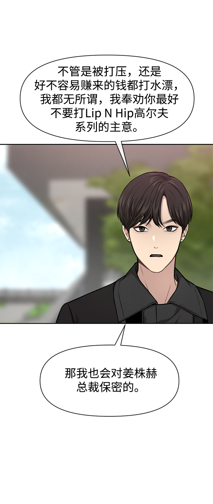 [第58话] 时尚担心37