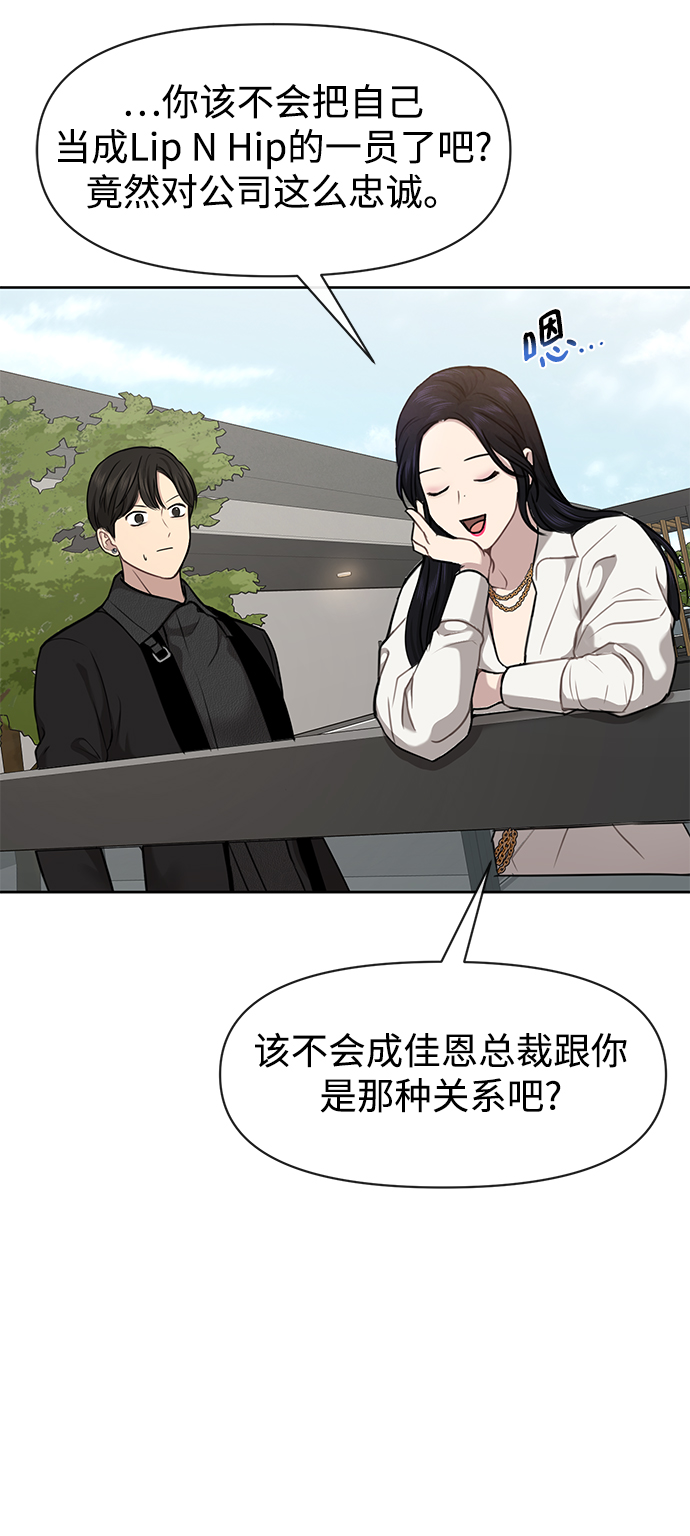 [第58话] 时尚担心38