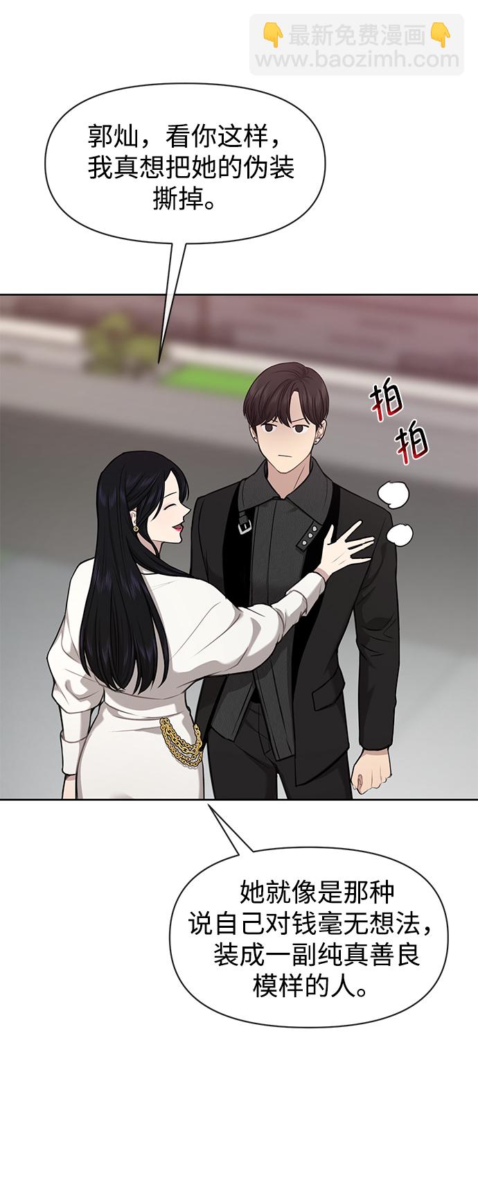 [第58话] 时尚担心44