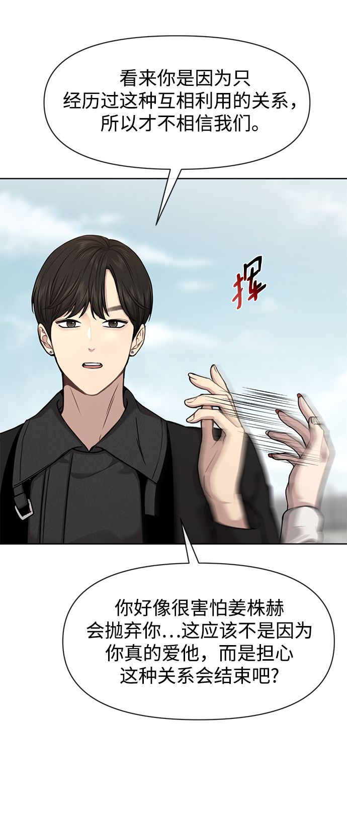 [第58话] 时尚担心46