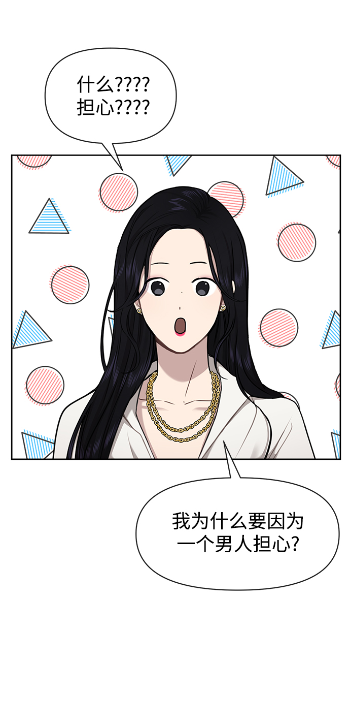 [第58话] 时尚担心51