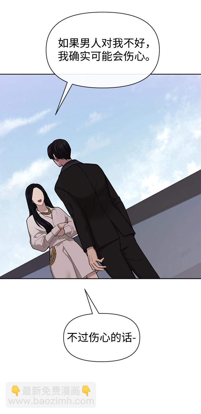 [第58话] 时尚担心52