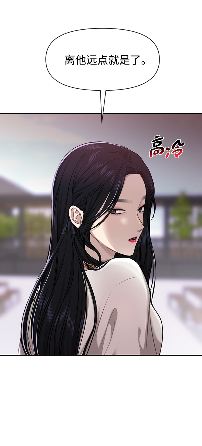 [第58话] 时尚担心53