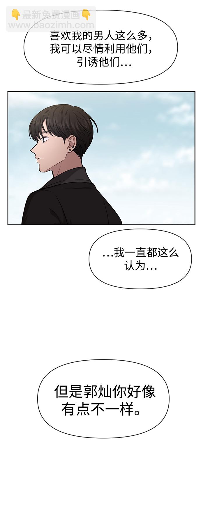 [第58话] 时尚担心54