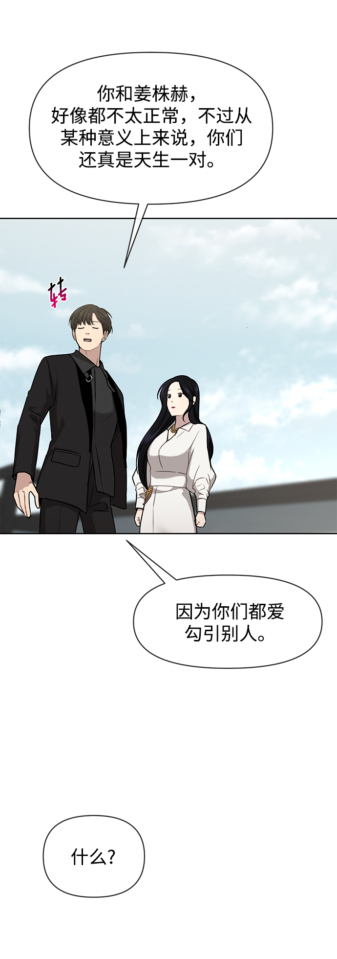 [第58话] 时尚担心56