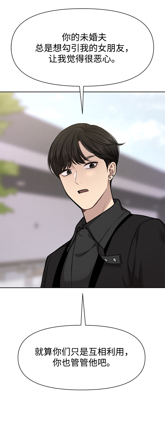 [第58话] 时尚担心57