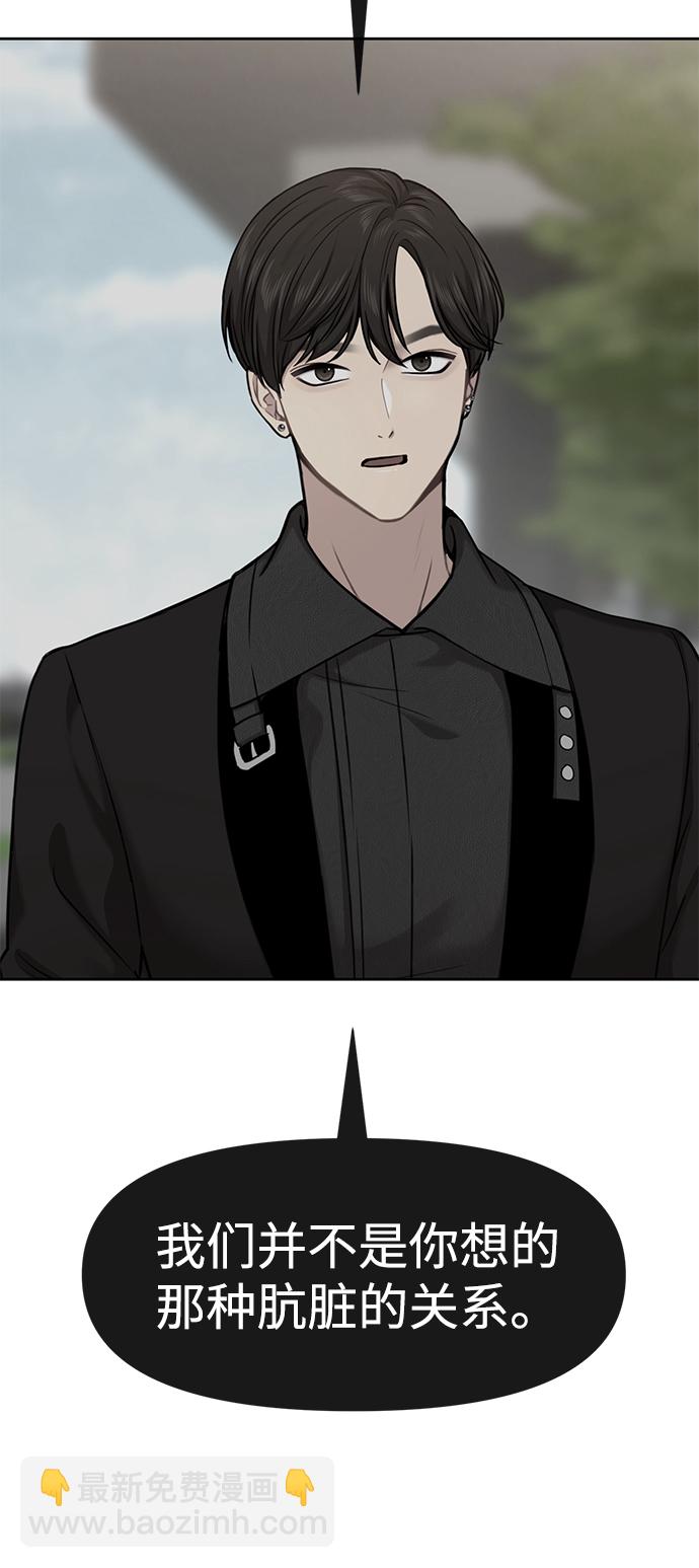 [第58话] 时尚担心62