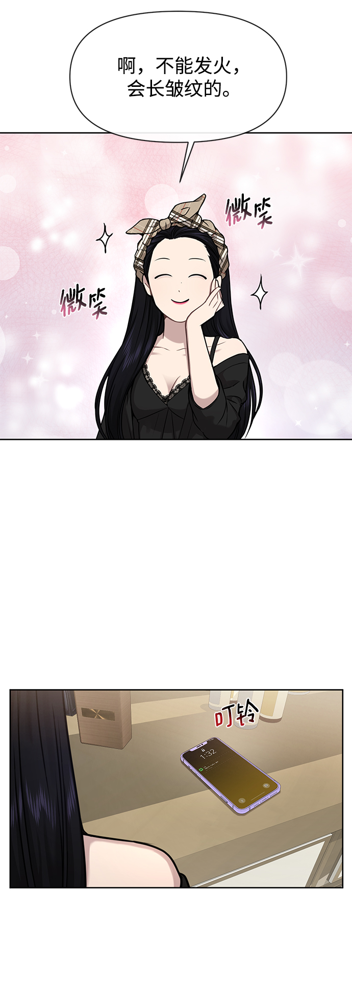 [第58话] 时尚担心67