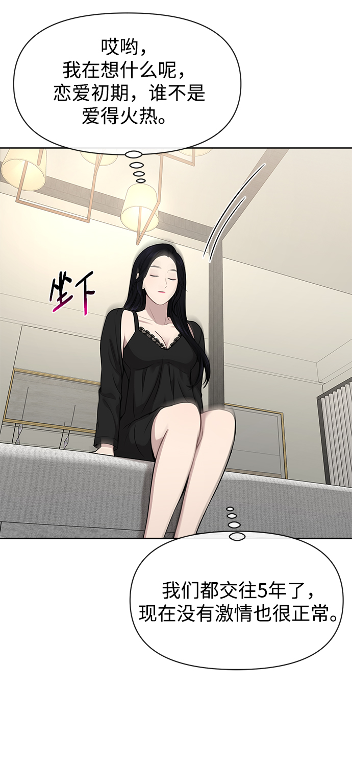 [第58话] 时尚担心72