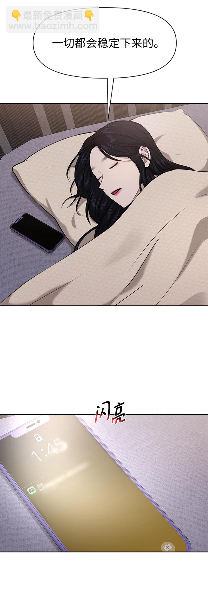 [第58话] 时尚担心74