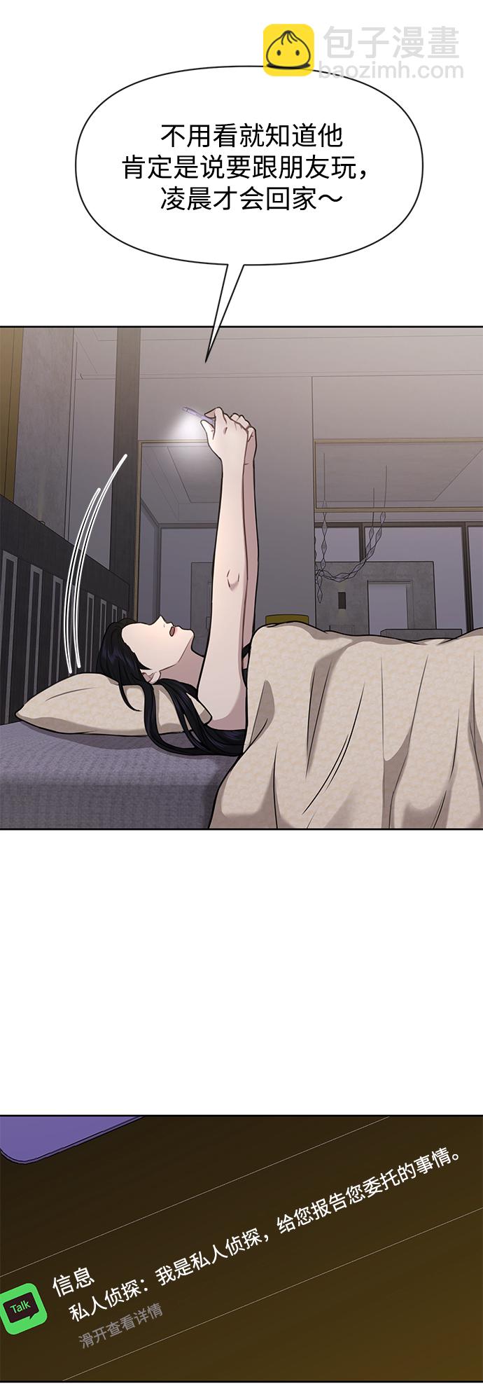 [第58话] 时尚担心75