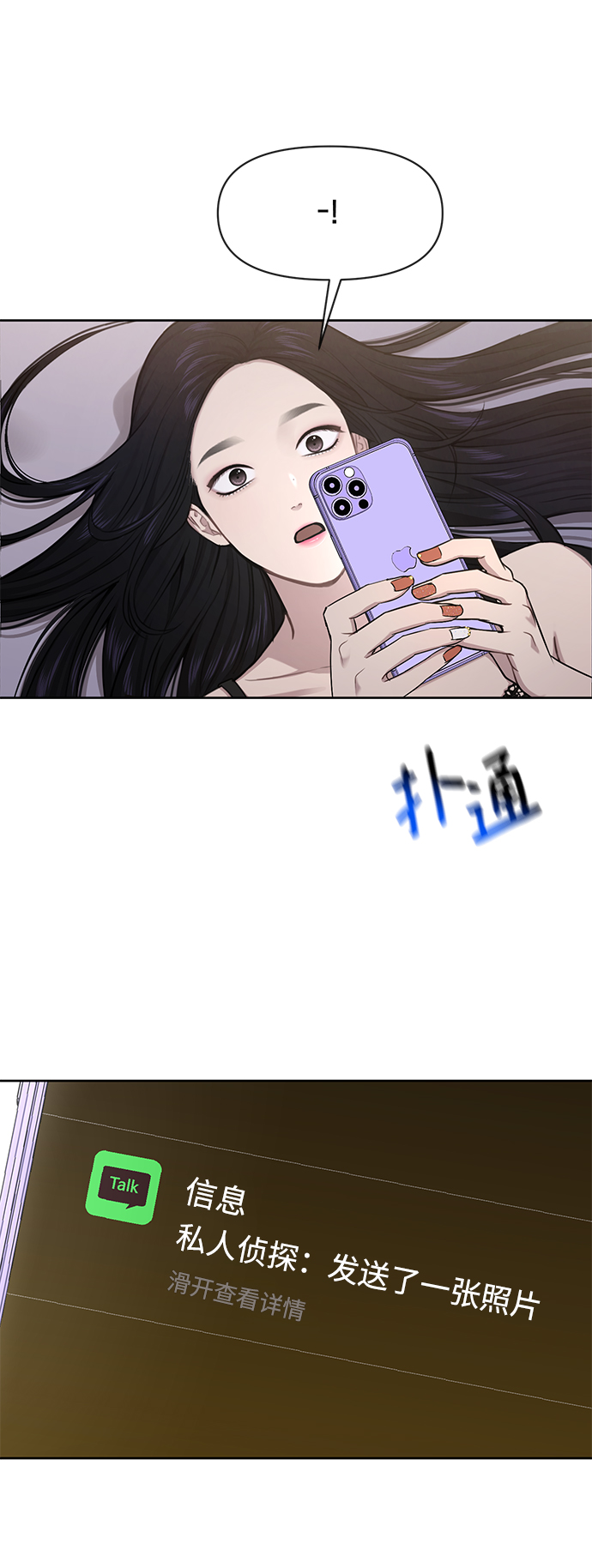 [第58话] 时尚担心76