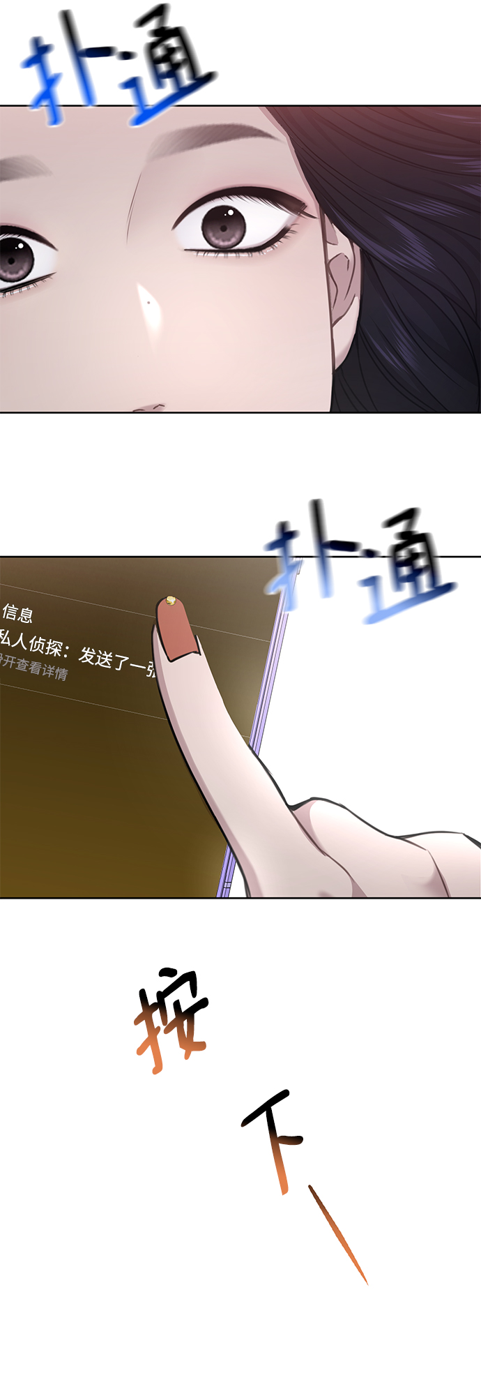 [第58话] 时尚担心77