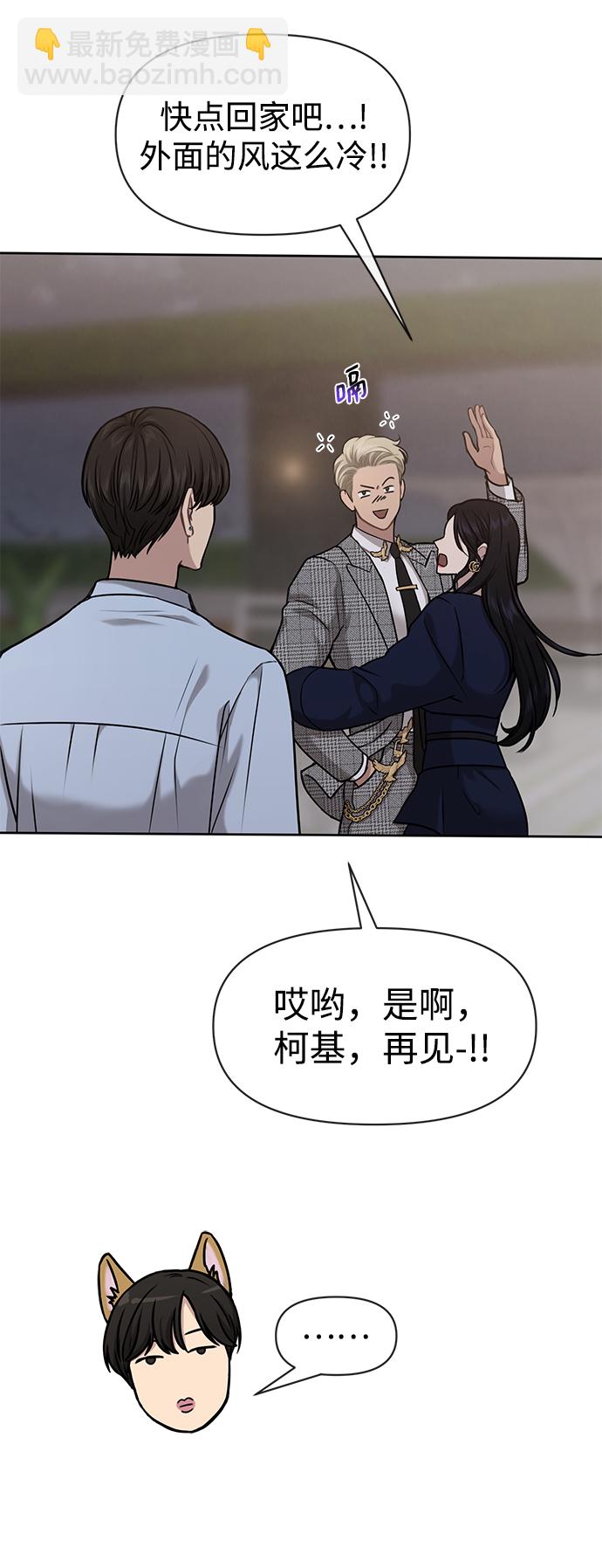 [第58话] 时尚担心8
