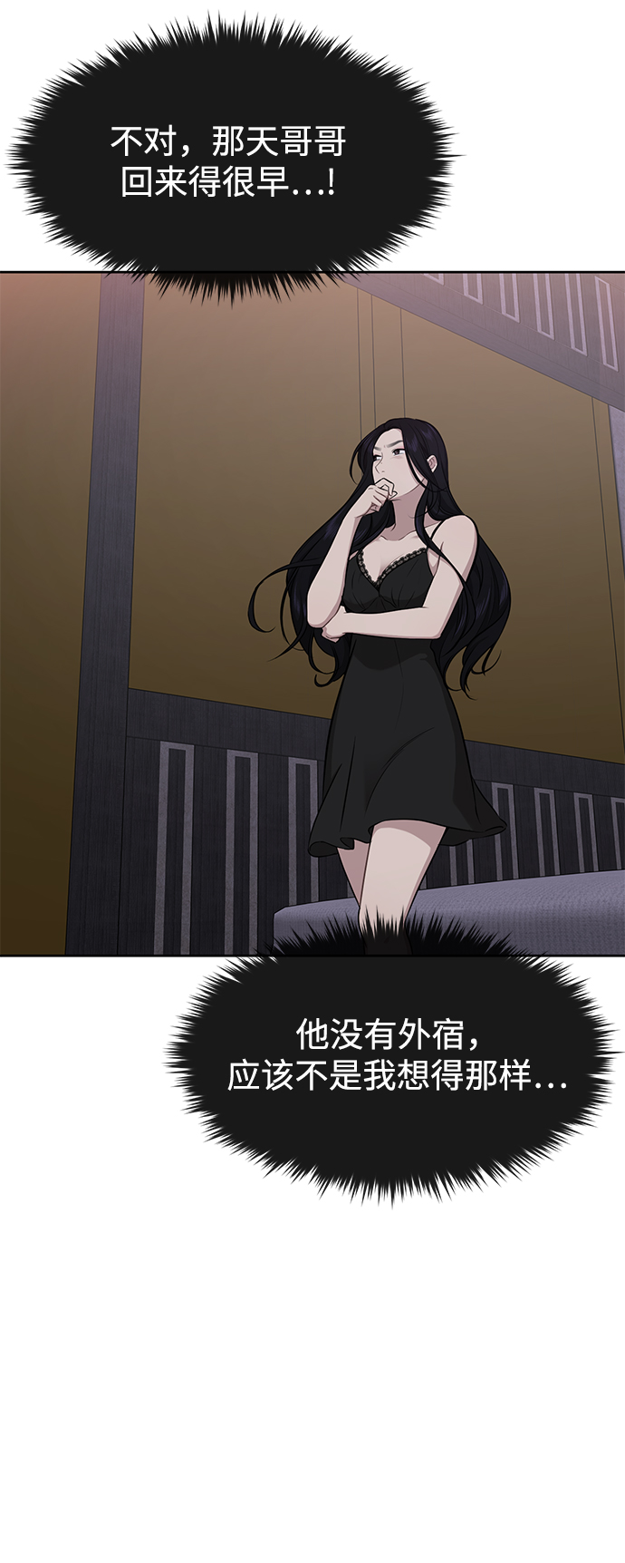 [第59话] 时尚伙伴13