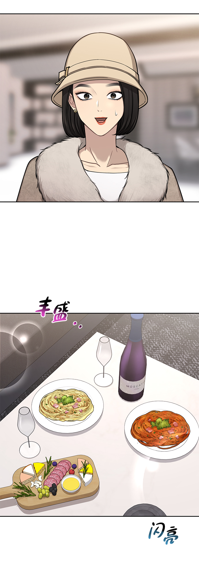[第59话] 时尚伙伴19