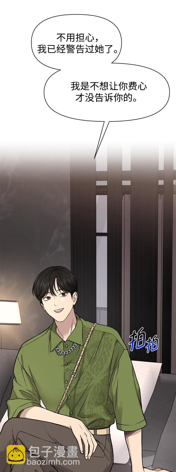 [第59话] 时尚伙伴23