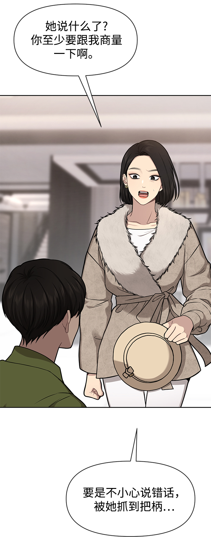 [第59话] 时尚伙伴25