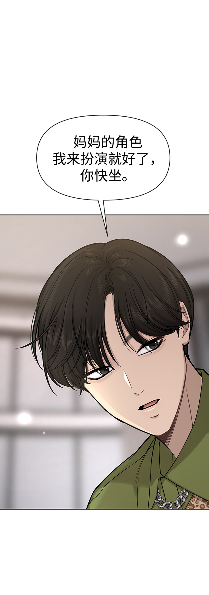 [第59话] 时尚伙伴28