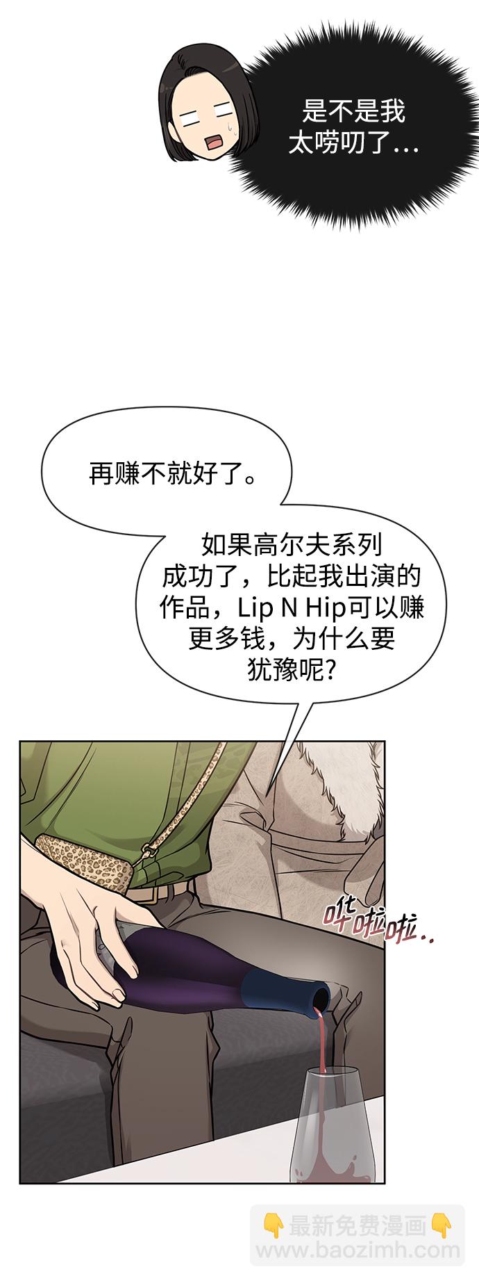 [第59话] 时尚伙伴30