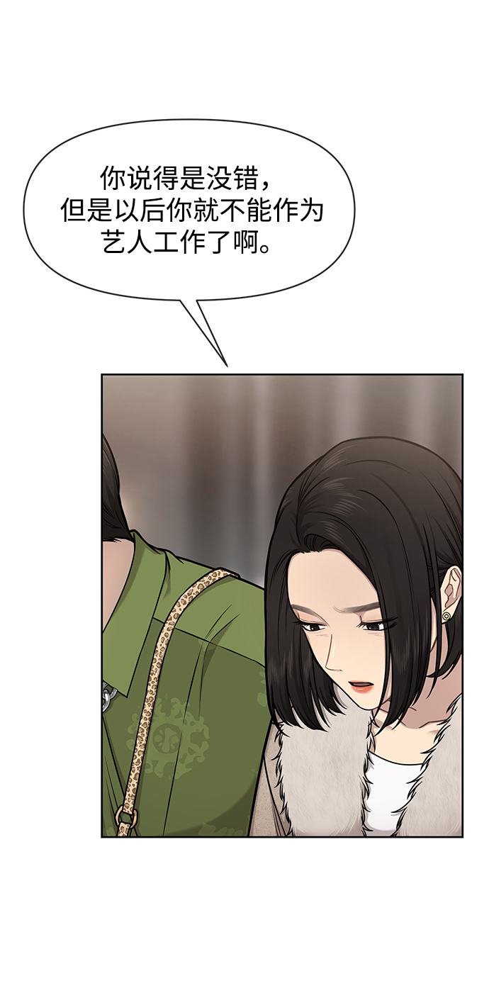 [第59话] 时尚伙伴31