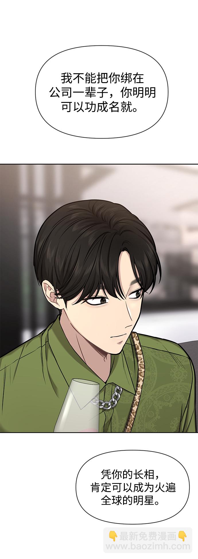 [第59话] 时尚伙伴32