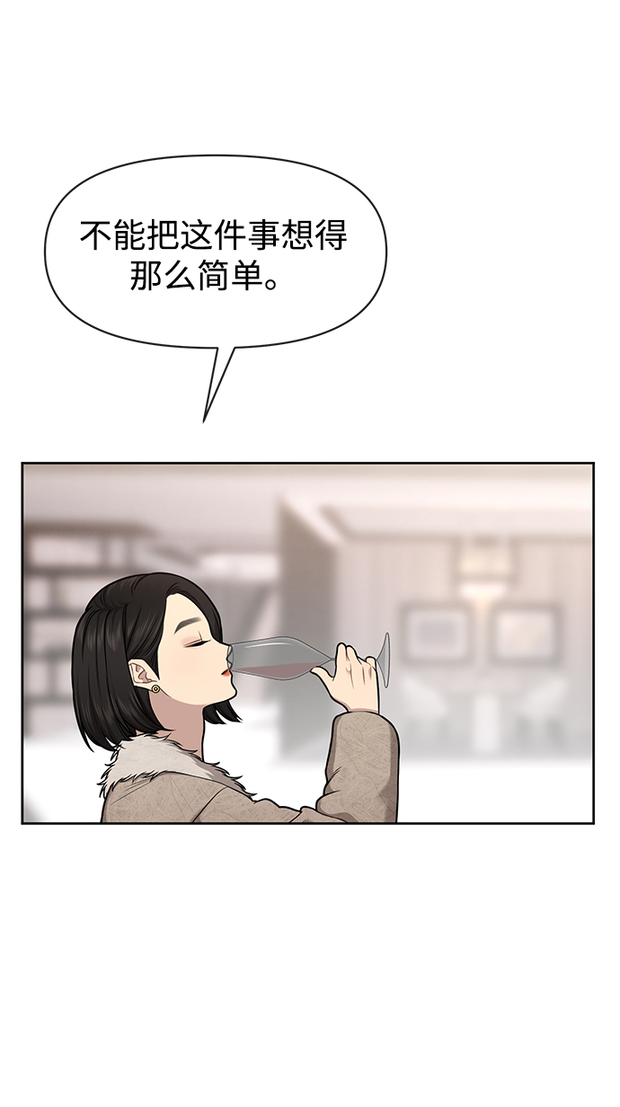 [第59话] 时尚伙伴33