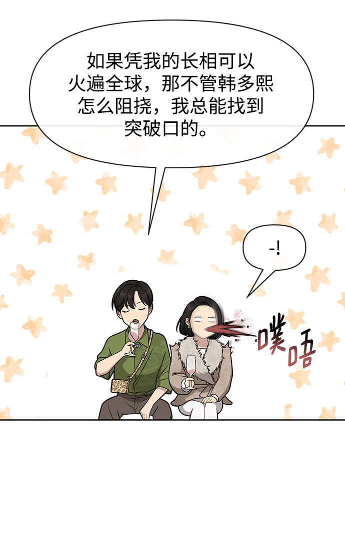 [第59话] 时尚伙伴34