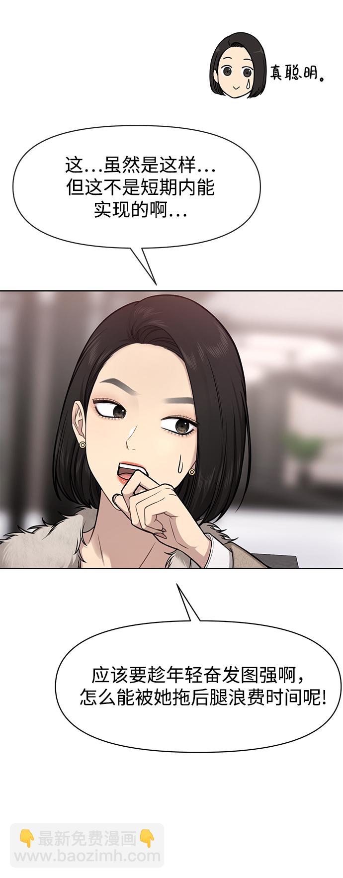 [第59话] 时尚伙伴35