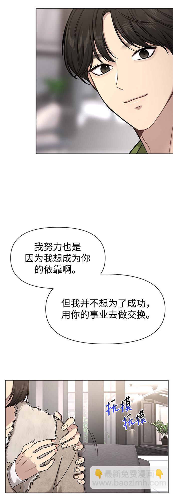 [第59话] 时尚伙伴38