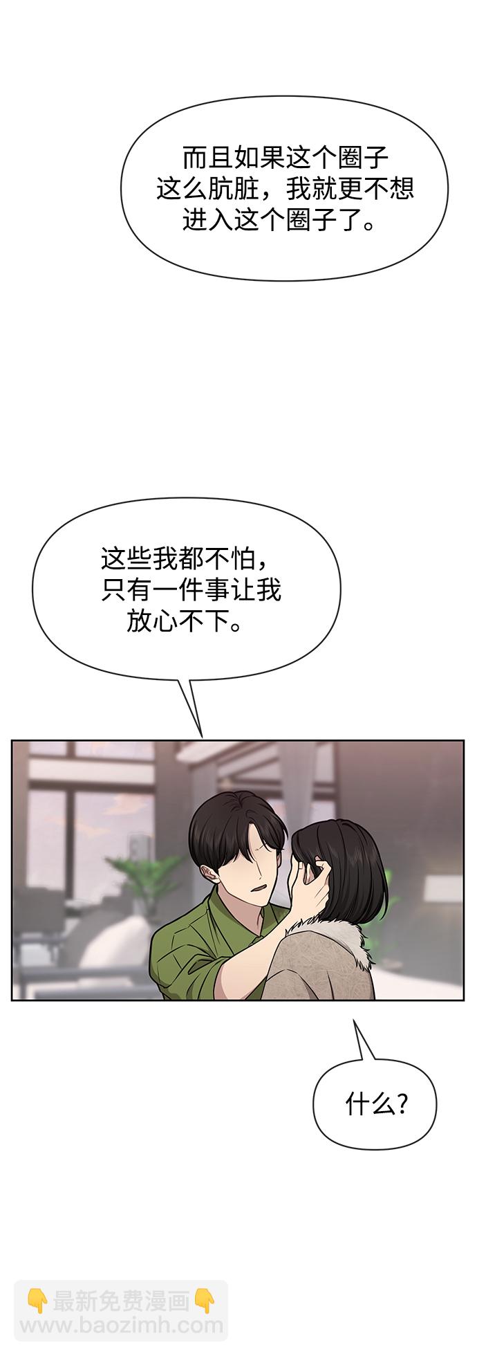 [第59话] 时尚伙伴39