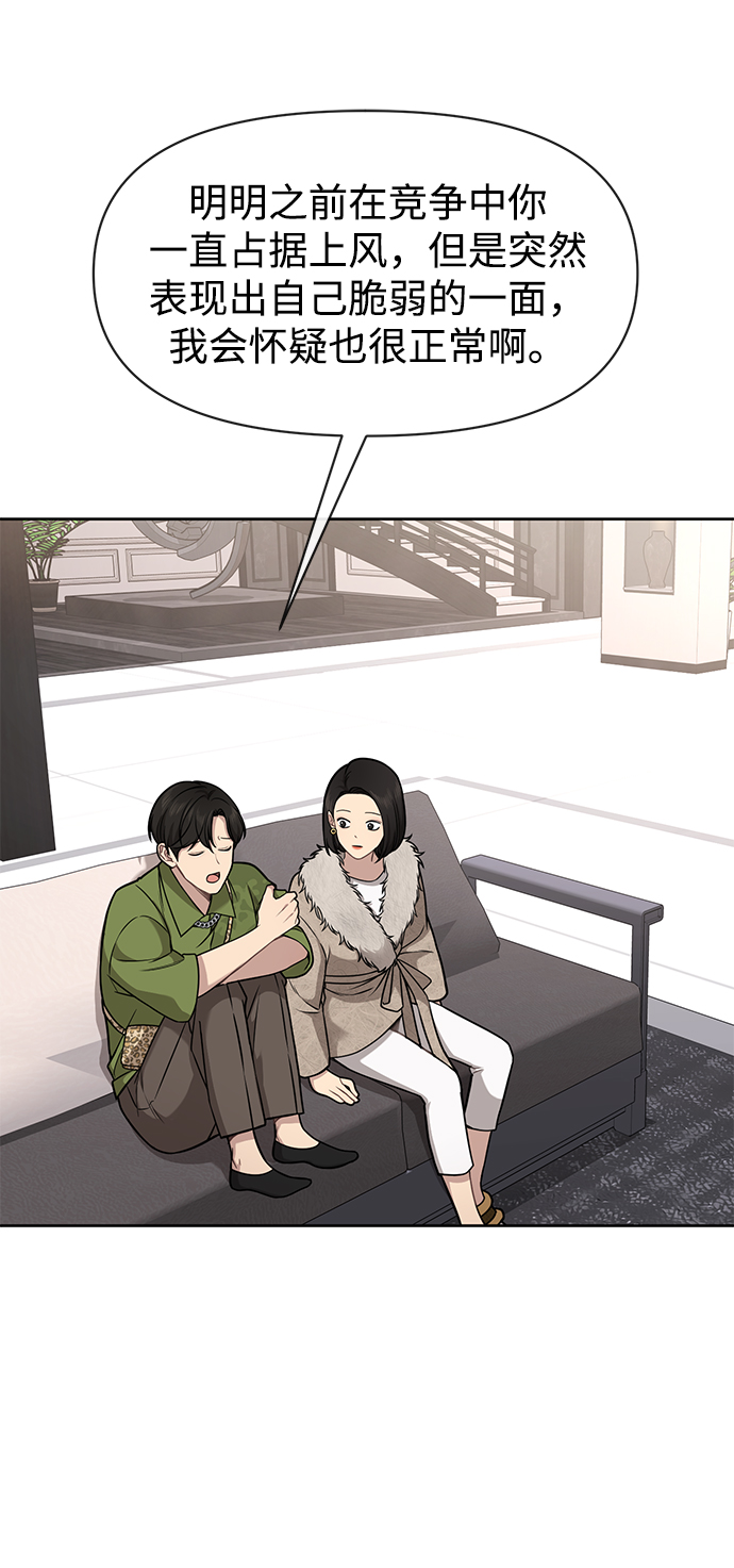 [第59话] 时尚伙伴42