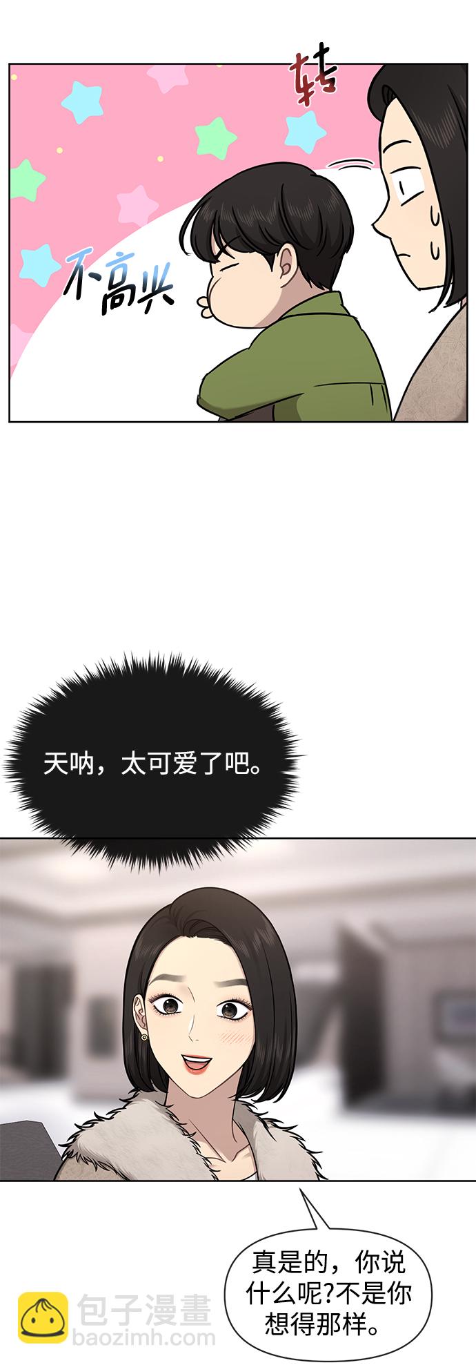 [第59话] 时尚伙伴43
