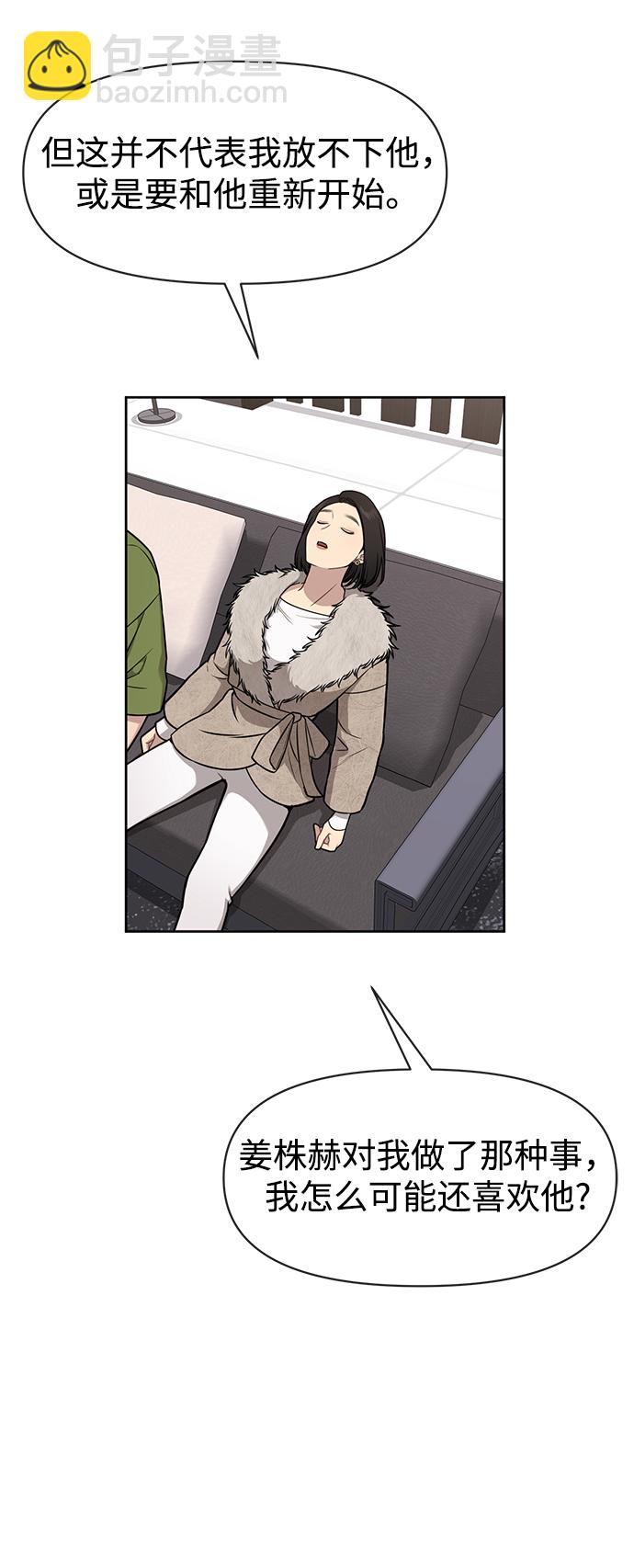[第59话] 时尚伙伴45
