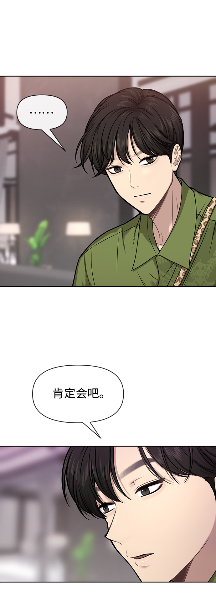 [第59话] 时尚伙伴47
