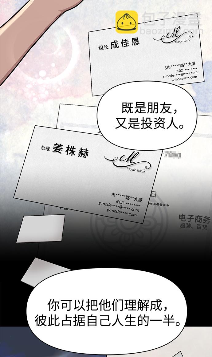 [第59话] 时尚伙伴57