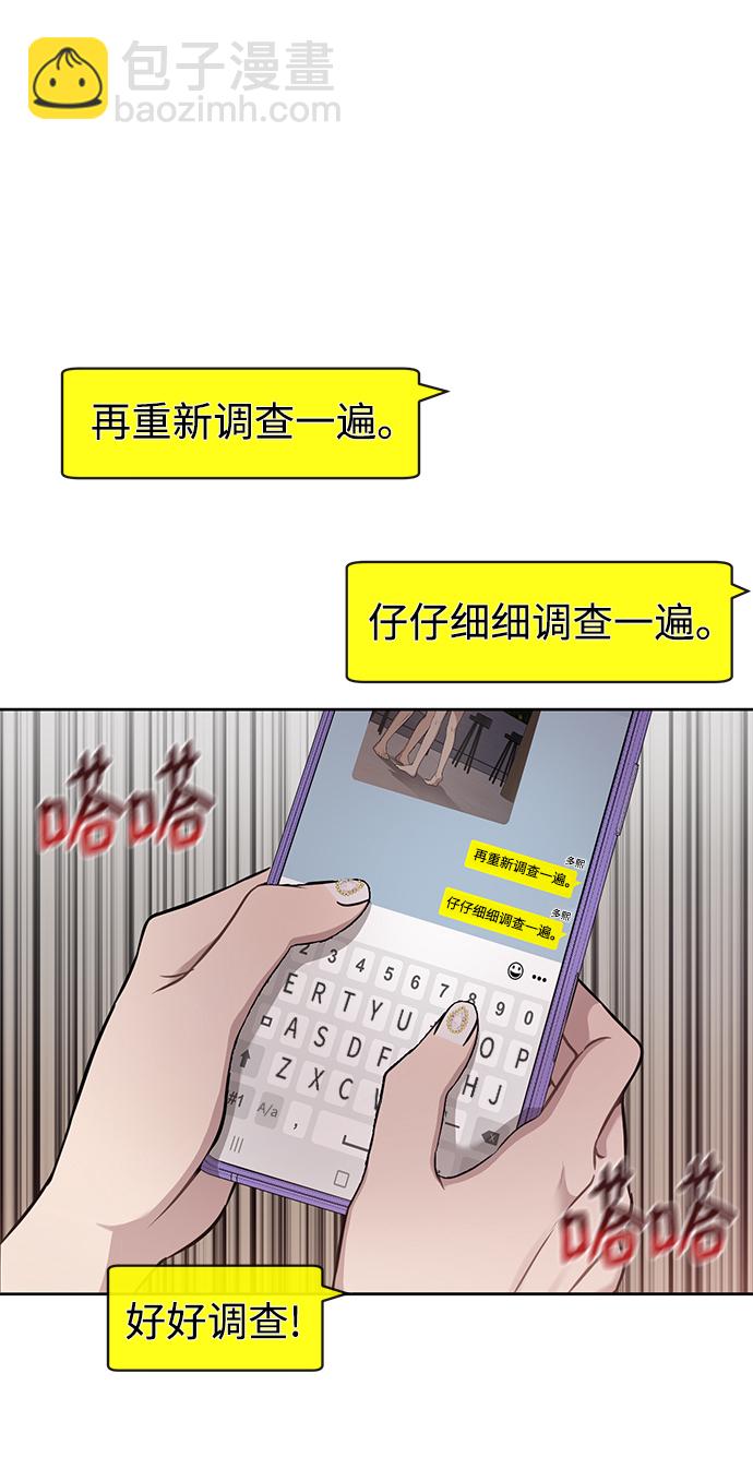 [第59话] 时尚伙伴6