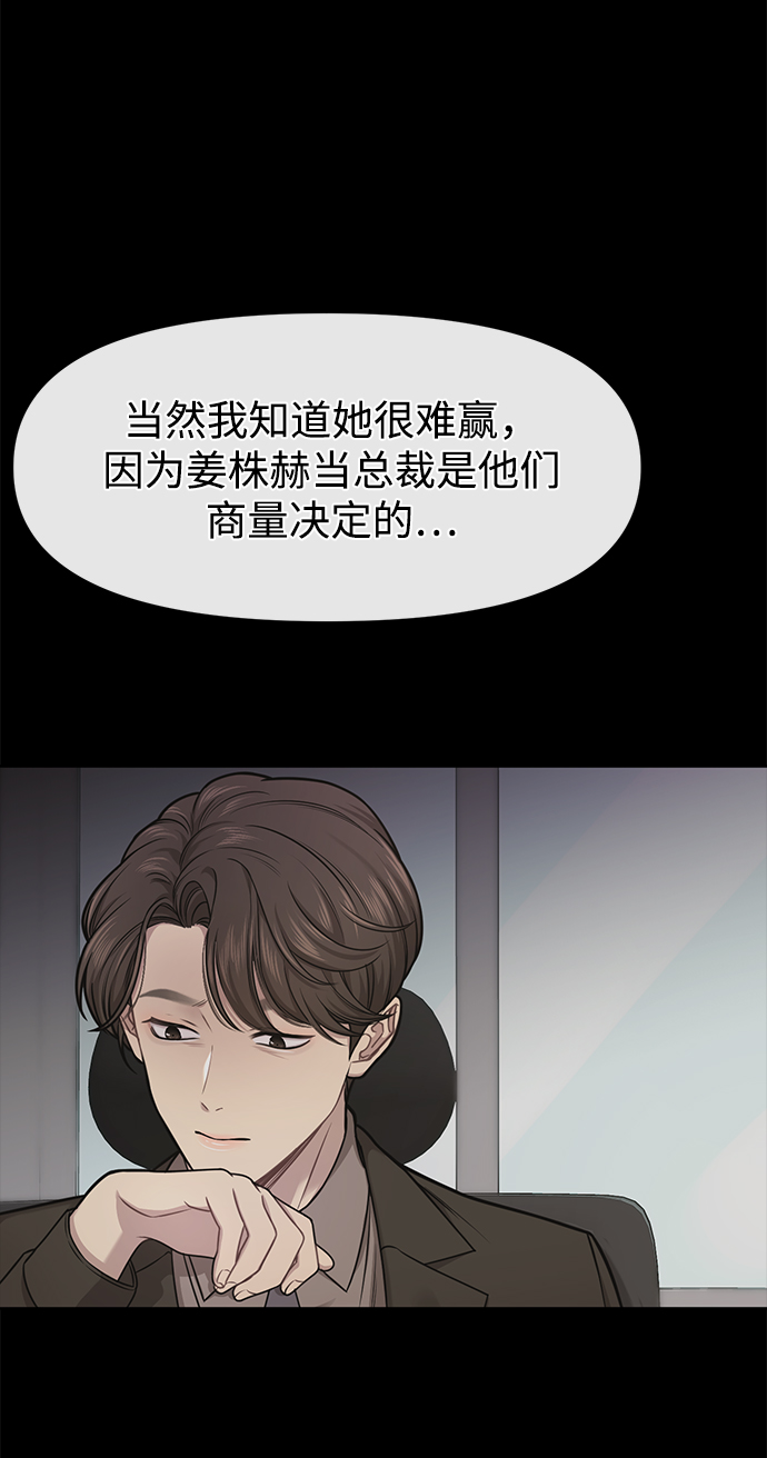 [第59话] 时尚伙伴61