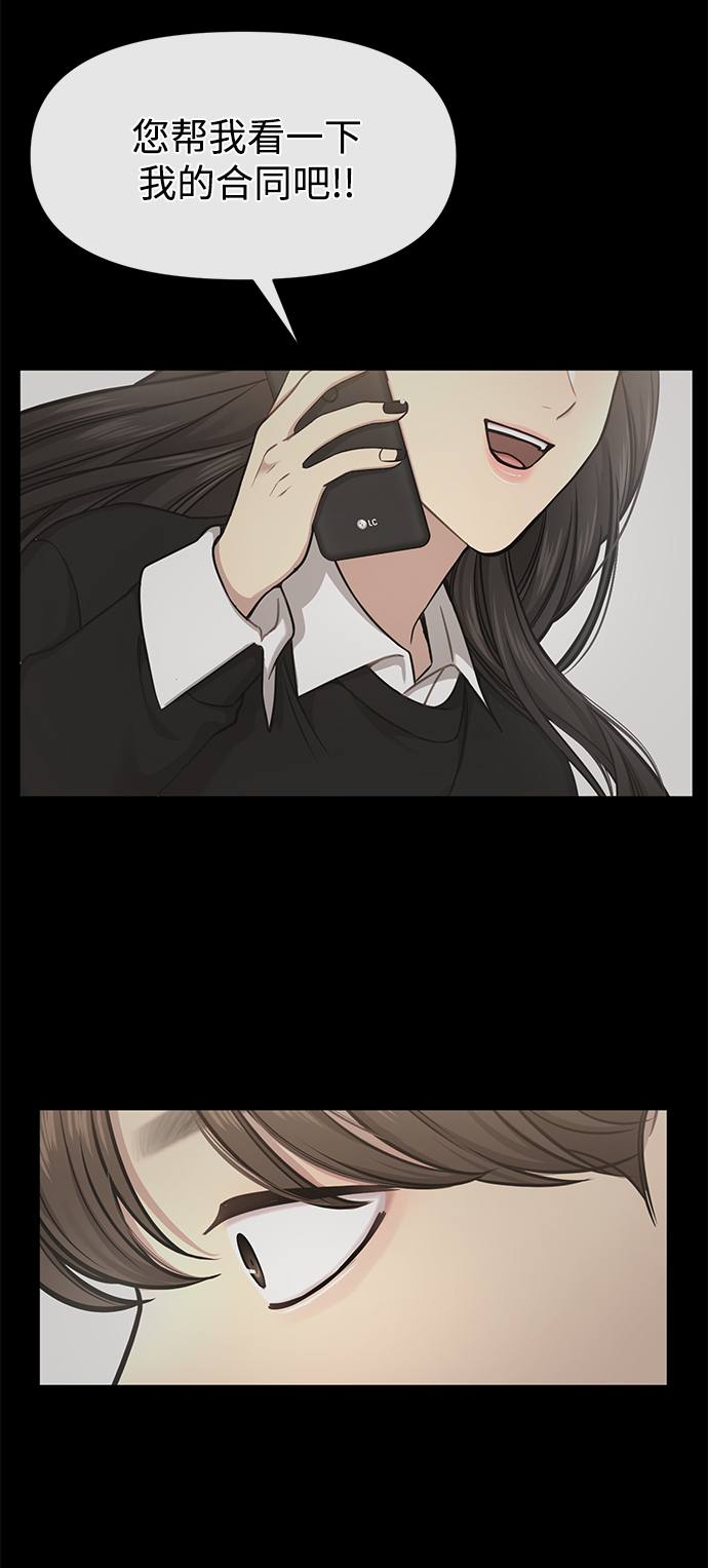 [第59话] 时尚伙伴66